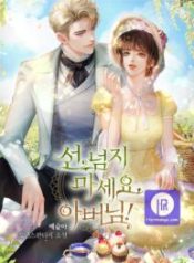 cant-go-too-far-with-the-unrelenting-duke_cover-1