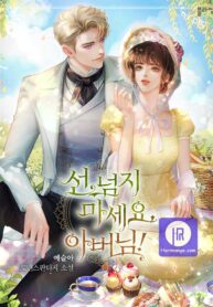 cant-go-too-far-with-the-unrelenting-duke_cover-1