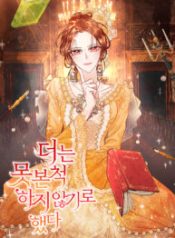 cant-pretend-to-be-blind-anymore_cover-1