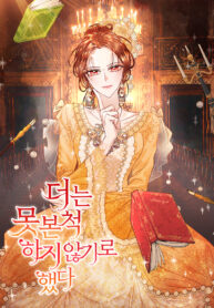 cant-pretend-to-be-blind-anymore_cover-1