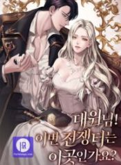 captain-is-this-battlefield-here_cover-1