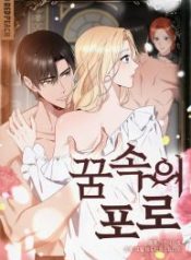 captive-in-dreamland_cover-1