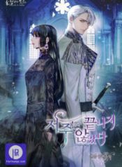 carnephelias-curse-is-never-ending_cover-1