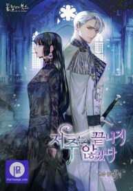 carnephelias-curse-is-never-ending_cover-1