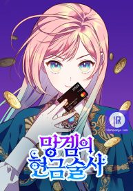 cashmonger-of-mangem_cover-1