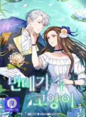 cat-in-the-chrysalis_cover-1