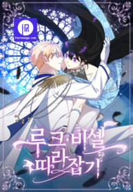 catching-up-with-luke-bischel_cover-1