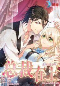 ceo-above-me-below_cover-1