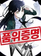 certificate-of-dignity_cover-1