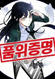 certificate-of-dignity_cover-1