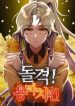 charge-yongma-chicken_cover-1