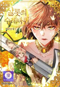 charlottes-wheel_cover-2