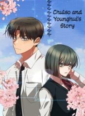 cheol-soo-and-younghees-story_cover-1