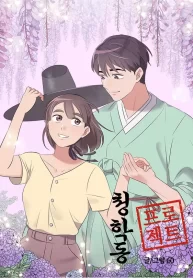 cheonghak-dong-project_cover-1