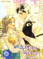 childcare-diary-with-the-villain_cover-1