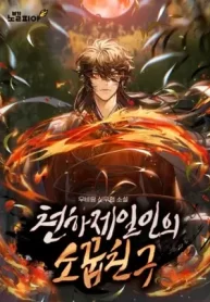 childhood-friend-of-the-zenith_cover-1