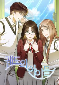 children-of-orbit_cover-2