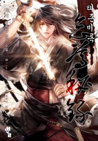 chronicles-of-the-lazy-sovereign_cover-1