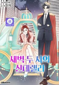 cinderella-at-2-am_cover-1