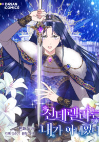 cinderella-wasnt-me_cover-1