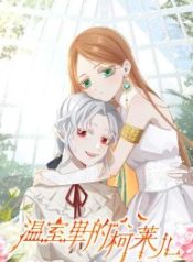 claier-in-the-greenhouse_cover-1