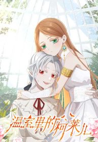 claier-in-the-greenhouse_cover-1