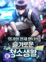 clever-cleaning-life-of-the-returned-genius-hunter_cover-1