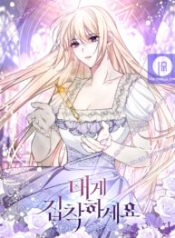 cling-to-me-please-be-obsessed-with-me_cover-1