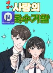 clothing-bin-of-love_cover-1