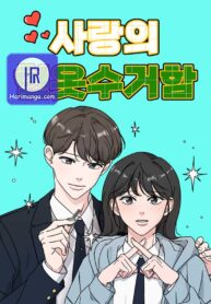 clothing-bin-of-love_cover-1