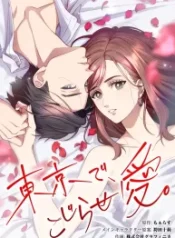 complicated-love-in-tokyo_cover-2