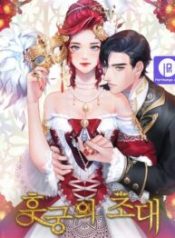 concubines-invitation_cover-1