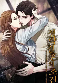 conditions-for-a-political-marriage_cover-1