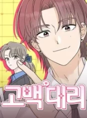 confession-agent_cover-1