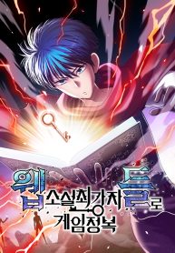 conquer-the-game-with-the-best-web-novels_cover-1