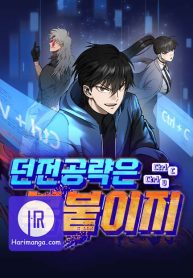 conquering-dungeons-with-copy-paste_cover-1