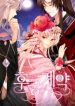 contract-concubine_cover-1