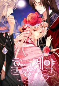 contract-concubine_cover-1