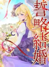 contractual-marriage-vows_cover-1