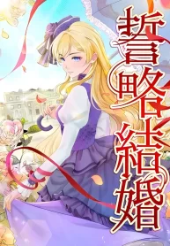 contractual-marriage-vows_cover-1