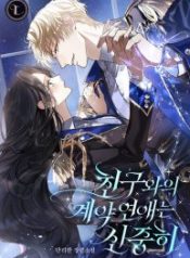 contractual-relationships-with-friends-should-be-done-carefully_cover-1