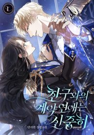 contractual-relationships-with-friends-should-be-done-carefully_cover-1