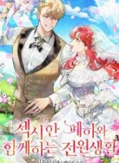 country-life-with-his-sexy-majesty_cover-1