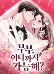 couple-how-far-you-can-go_cover-1