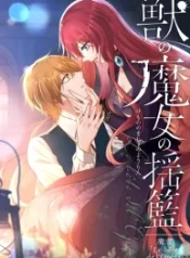 cradle-of-the-beast-witch_cover-1