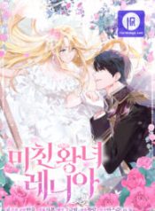 crazy-princess-renia_cover-1