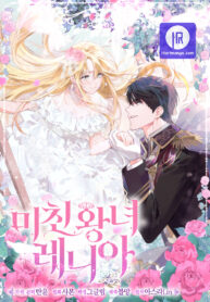 crazy-princess-renia_cover-1