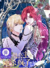 crazy-princess-wants-the-throne_cover-1