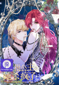 crazy-princess-wants-the-throne_cover-1