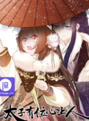 crown-prince-has-a-sweetheart_cover-1